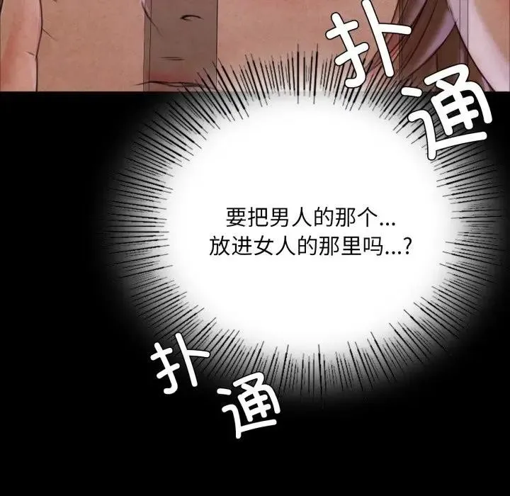小姐 第48話 第151页