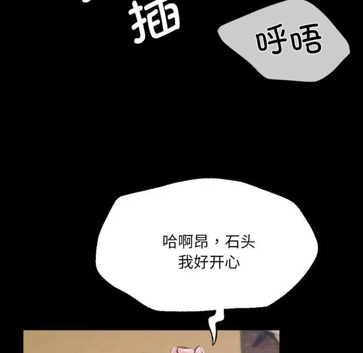 小姐 第48話 第33页