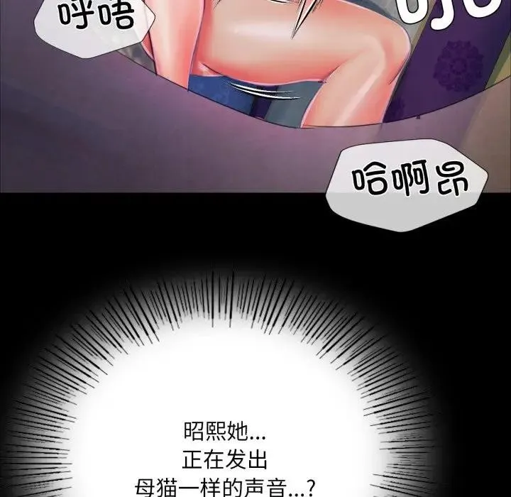 小姐 第48話 第158页