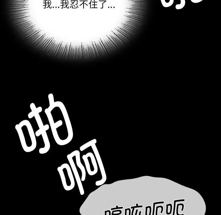 小姐 第48話 第43页