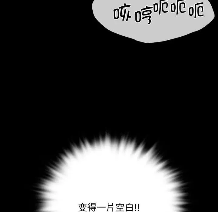 小姐 第48話 第49页