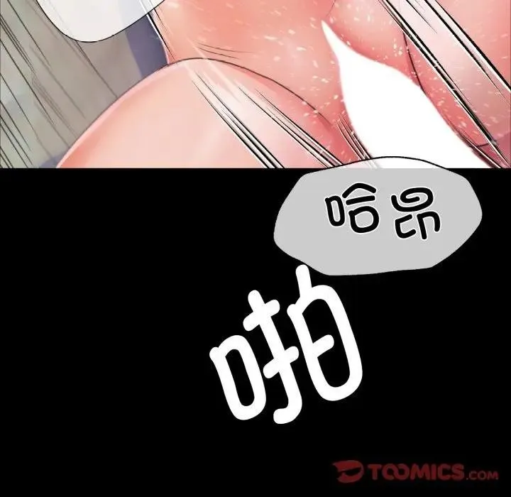 小姐 第48話 第21页
