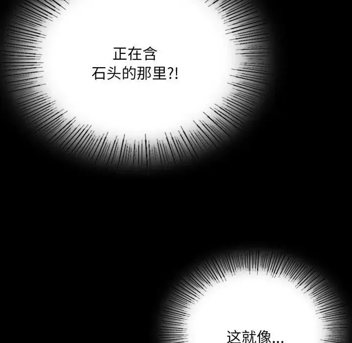 小姐 第48話 第133页