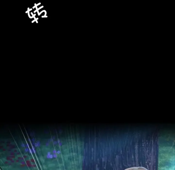 小姐 第48話 第110页