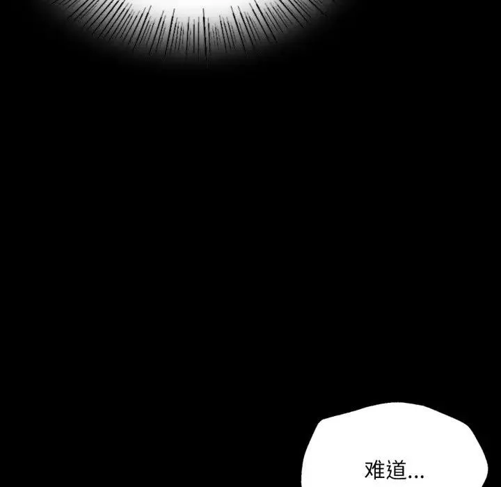小姐 第48話 第115页