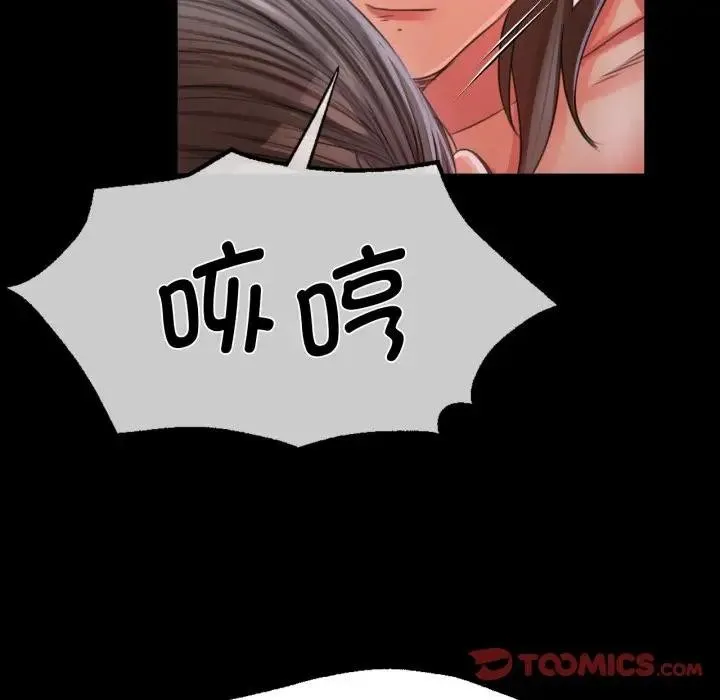 小姐 第48話 第57页