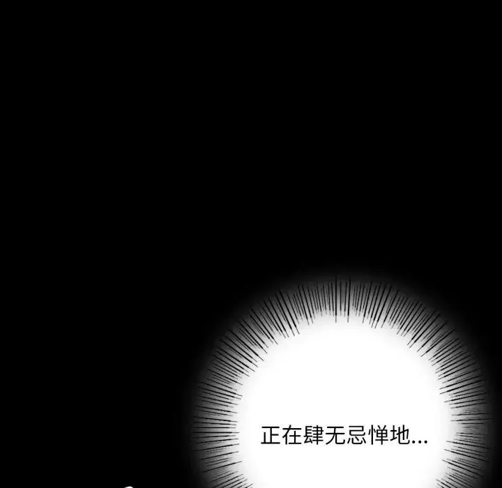 小姐 第48話 第139页