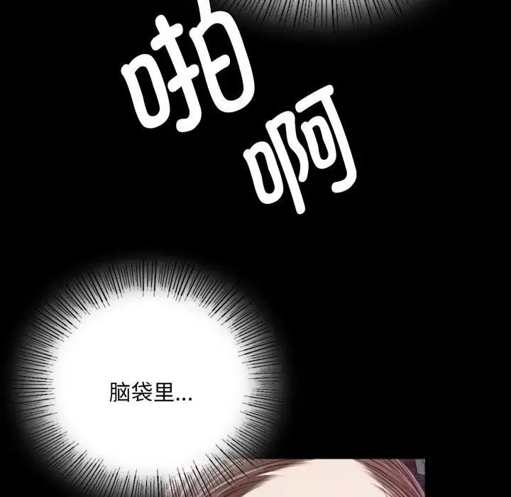 小姐 第48話 第47页