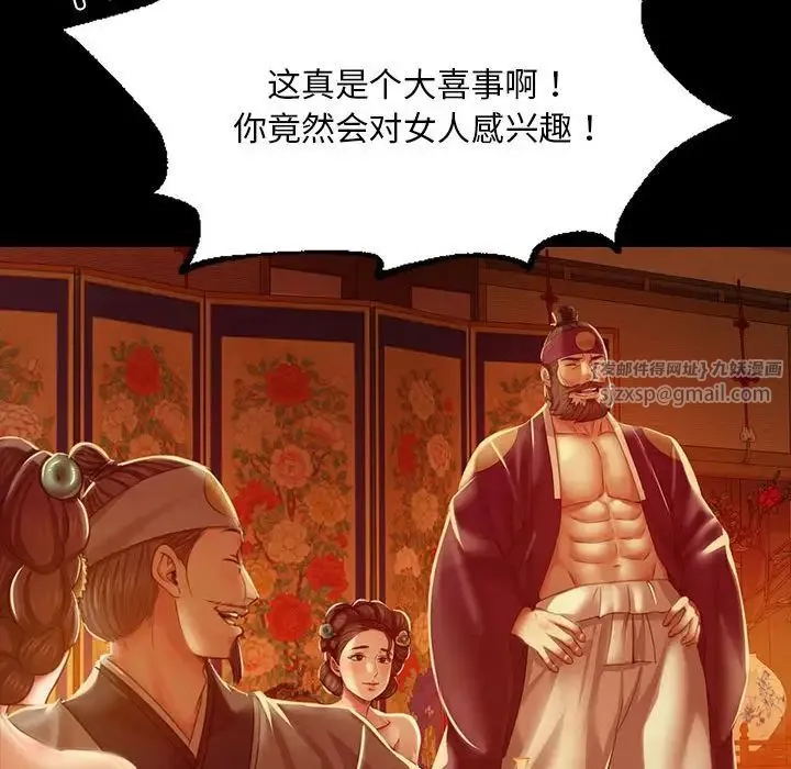 小姐 第24話 第70页