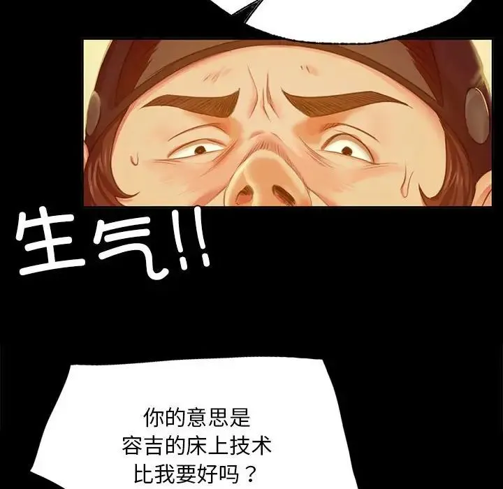 小姐 第24話 第120页
