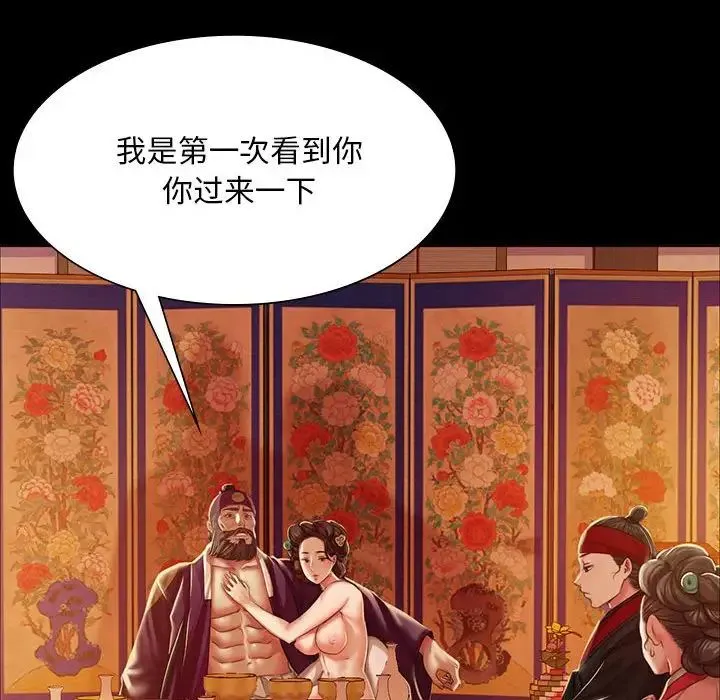 小姐 第24話 第48页