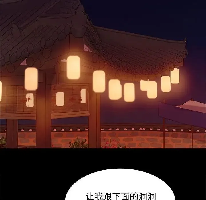 小姐 第24話 第42页