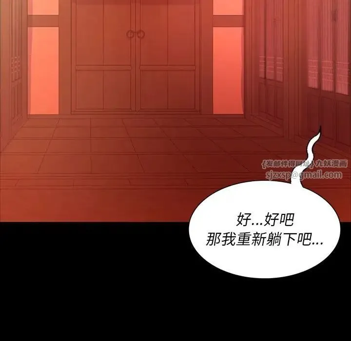 小姐 第24話 第138页