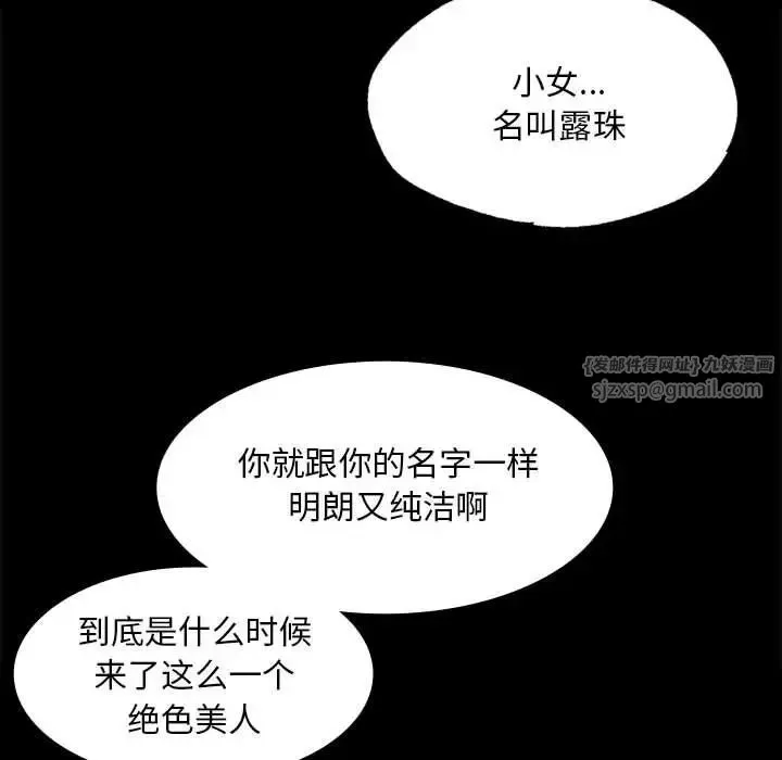 小姐 第24話 第53页