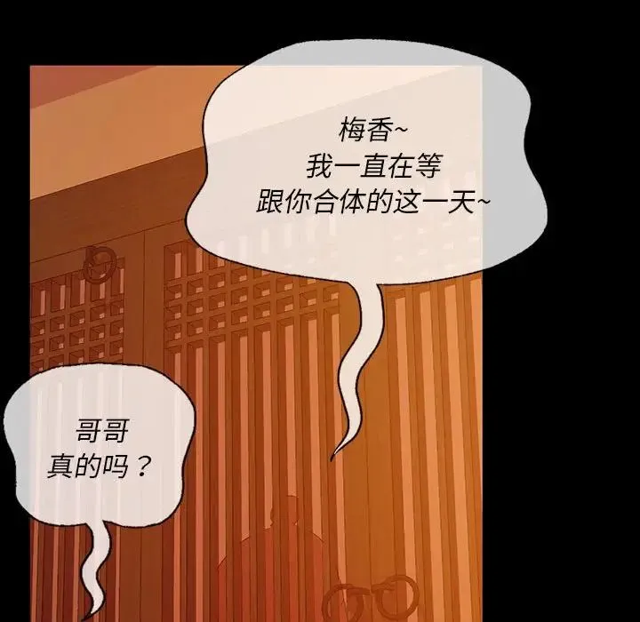 小姐 第24話 第76页