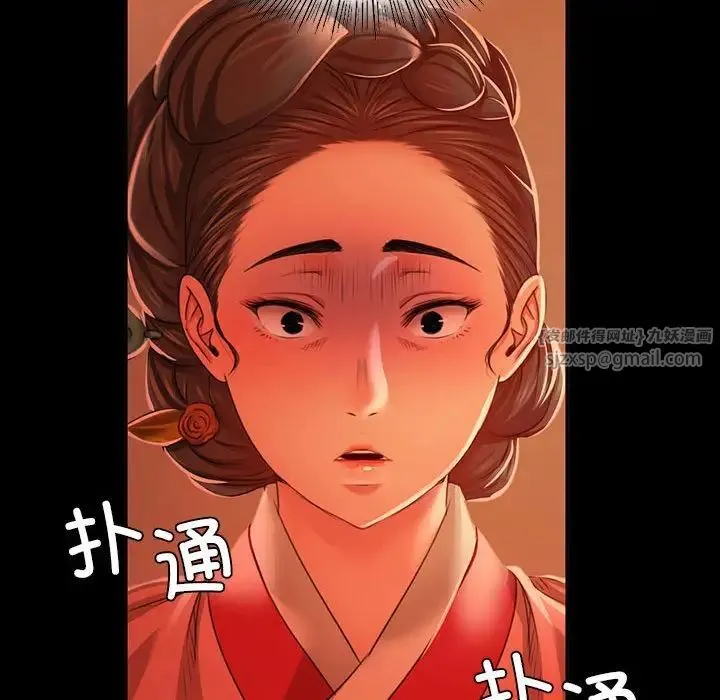 小姐 第24話 第149页