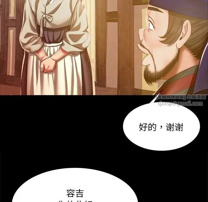 小姐 第24話 第90页