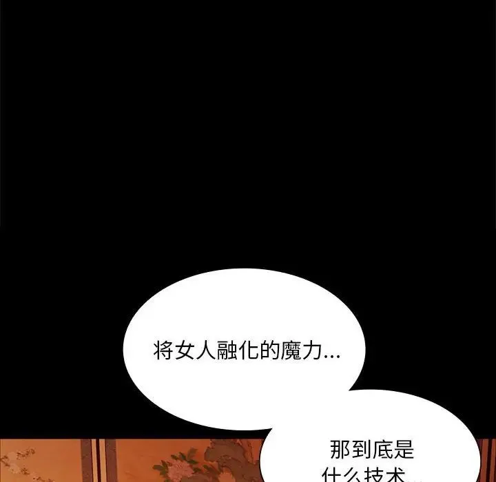 小姐 第24話 第126页