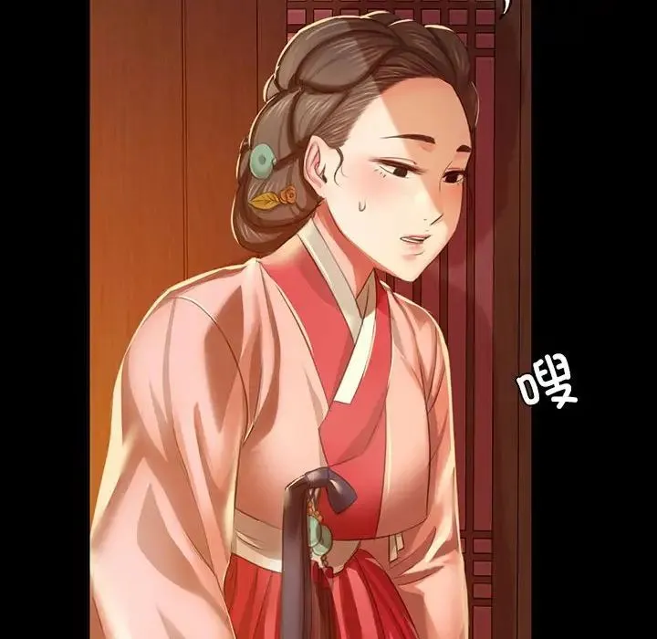 小姐 第24話 第50页