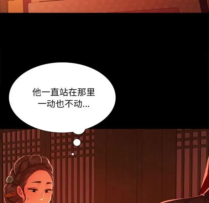小姐 第24話 第142页
