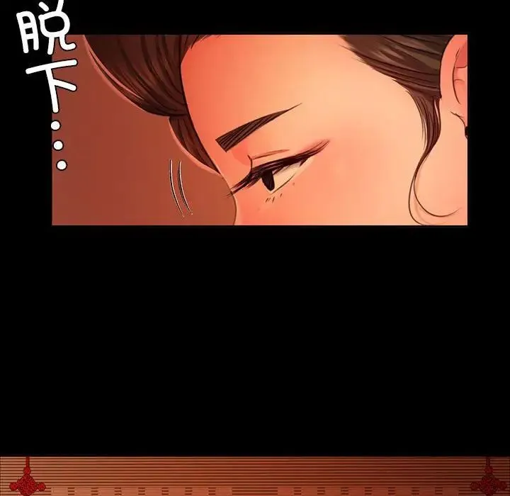 小姐 第24話 第144页