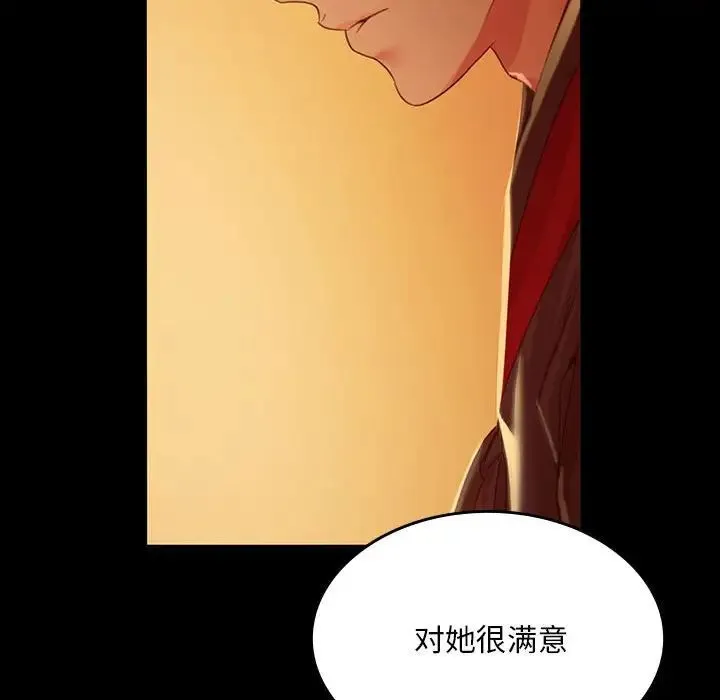 小姐 第24話 第62页