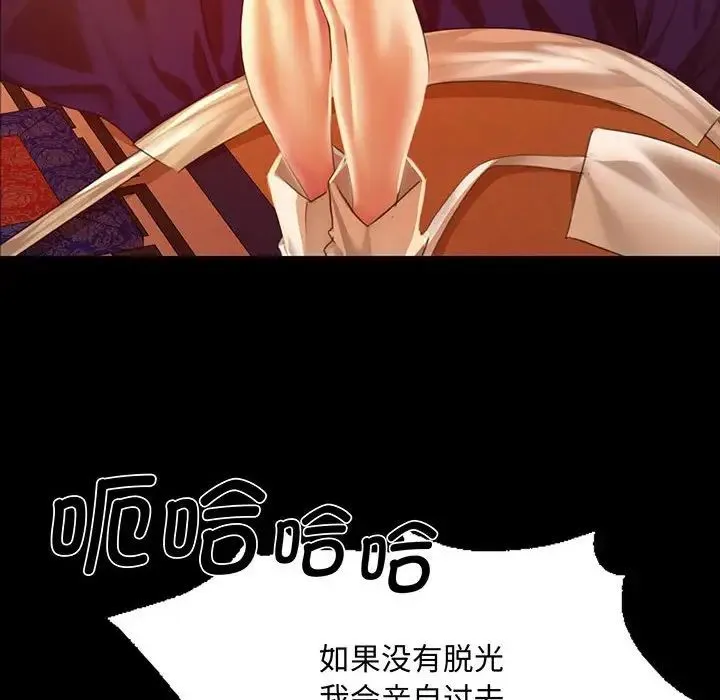 小姐 第24話 第5页