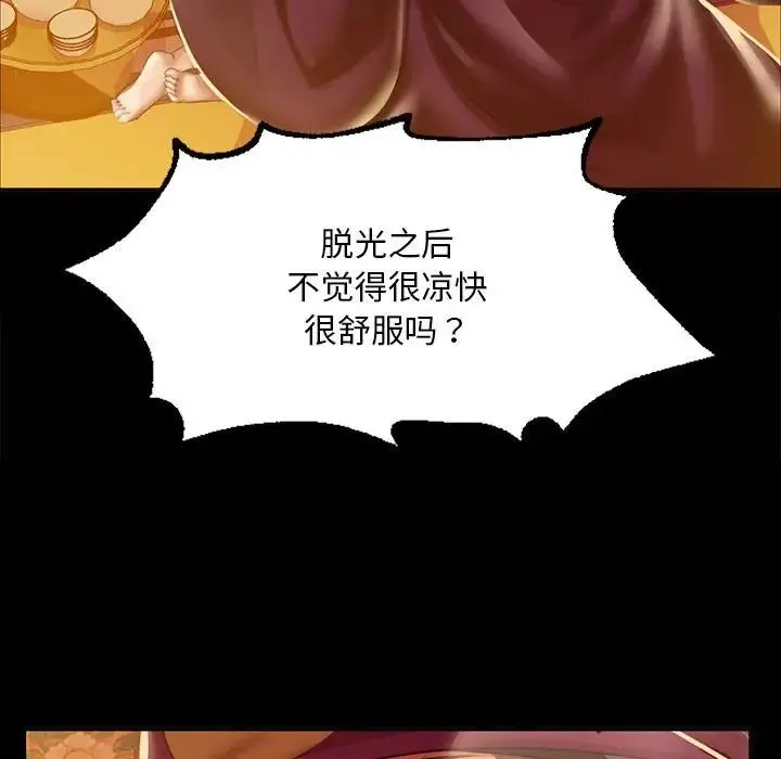 小姐 第24話 第45页
