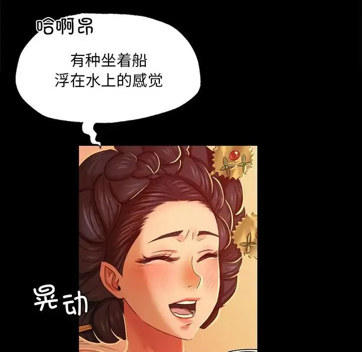 小姐 第24話 第129页