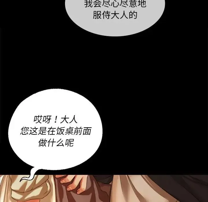 小姐 第24話 第102页