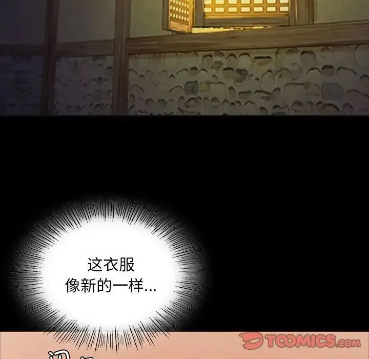 小姐 第24話 第11页