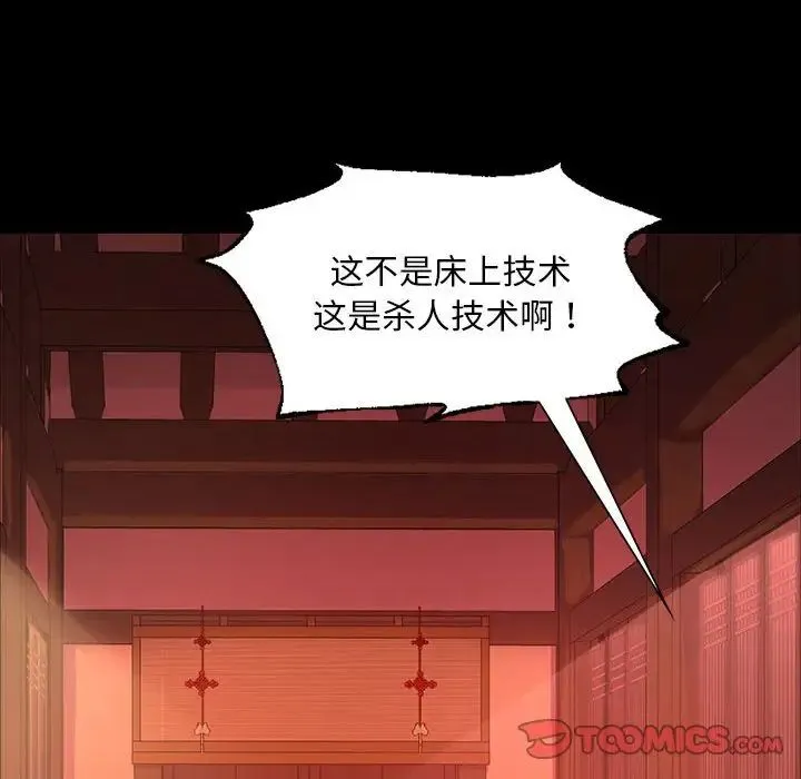 小姐 第24話 第137页