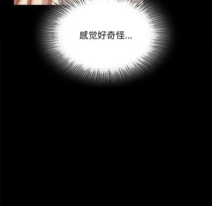 小姐 第24話 第15页
