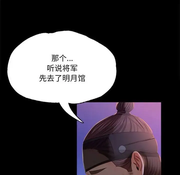 小姐 第24話 第31页