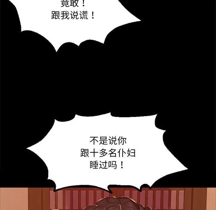 小姐 第24話 第82页