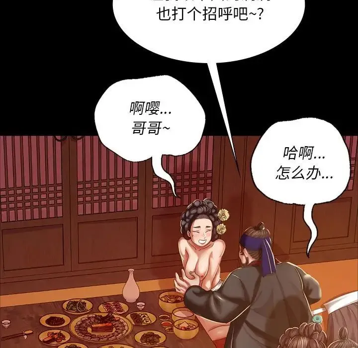小姐 第24話 第43页