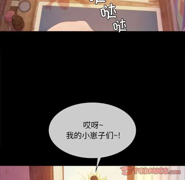 小姐 第24話 第20页