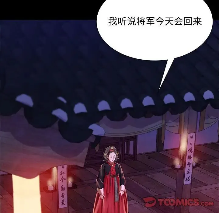 小姐 第24話 第29页