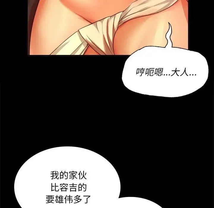 小姐 第24話 第108页