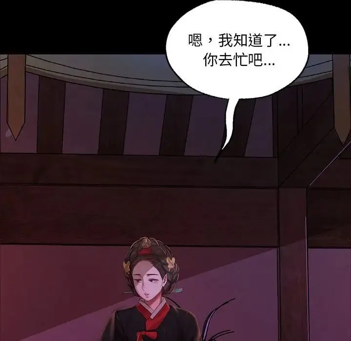 小姐 第24話 第33页