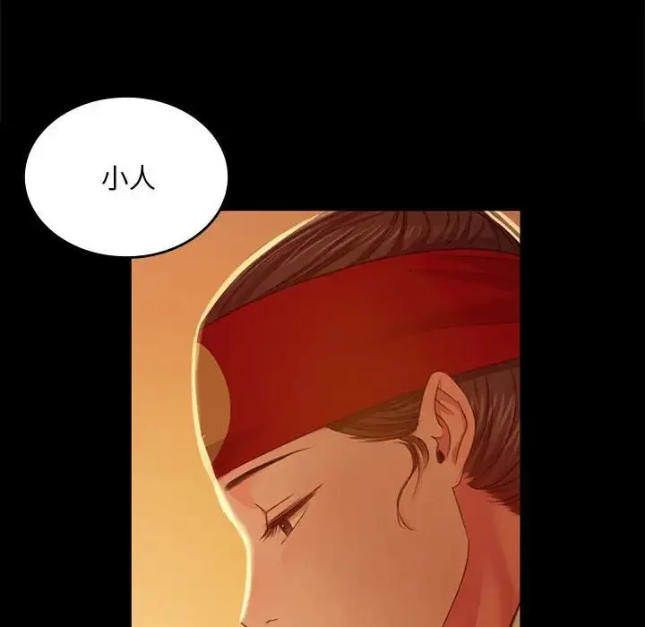 小姐 第24話 第61页