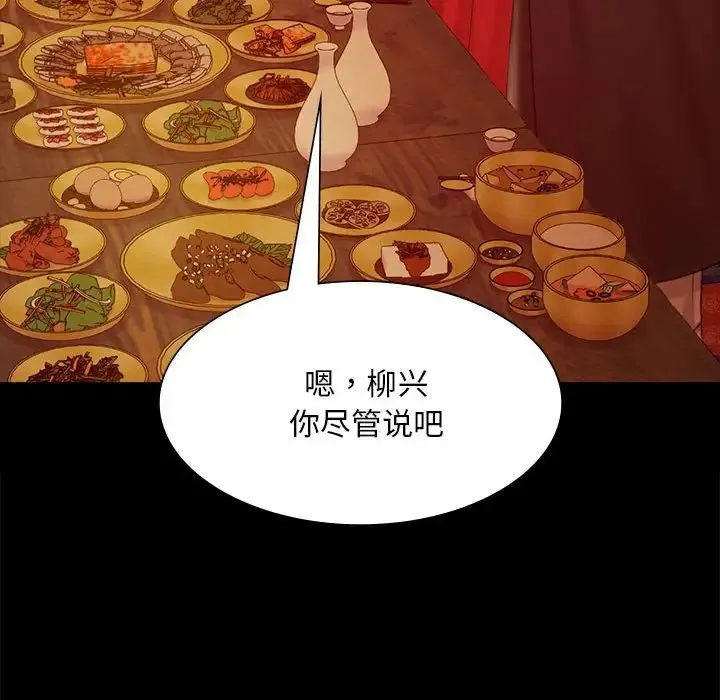 小姐 第24話 第60页