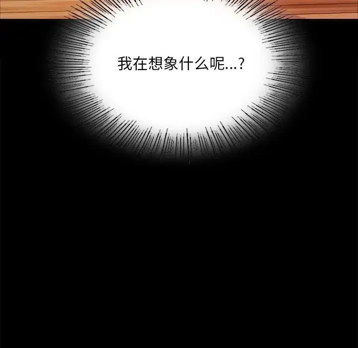 小姐 第24話 第27页
