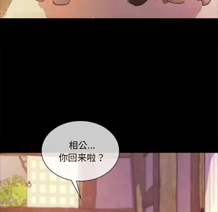小姐 第24話 第22页