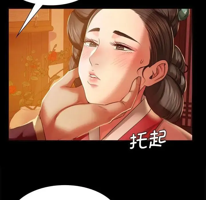 小姐 第24話 第54页