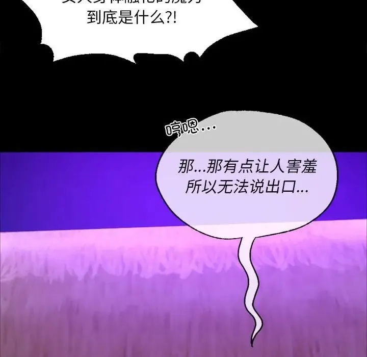 小姐 第24話 第123页