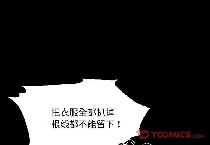 小姐 第24話 第2页