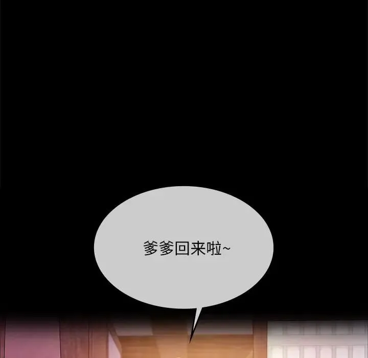 小姐 第24話 第16页