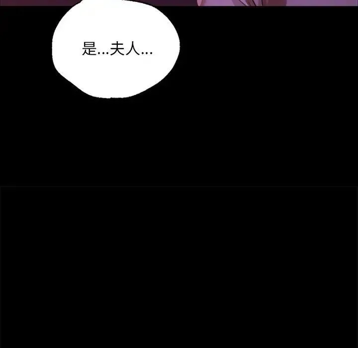 小姐 第24話 第35页
