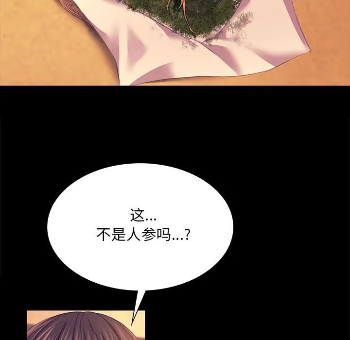 小姐 第84話 第134页